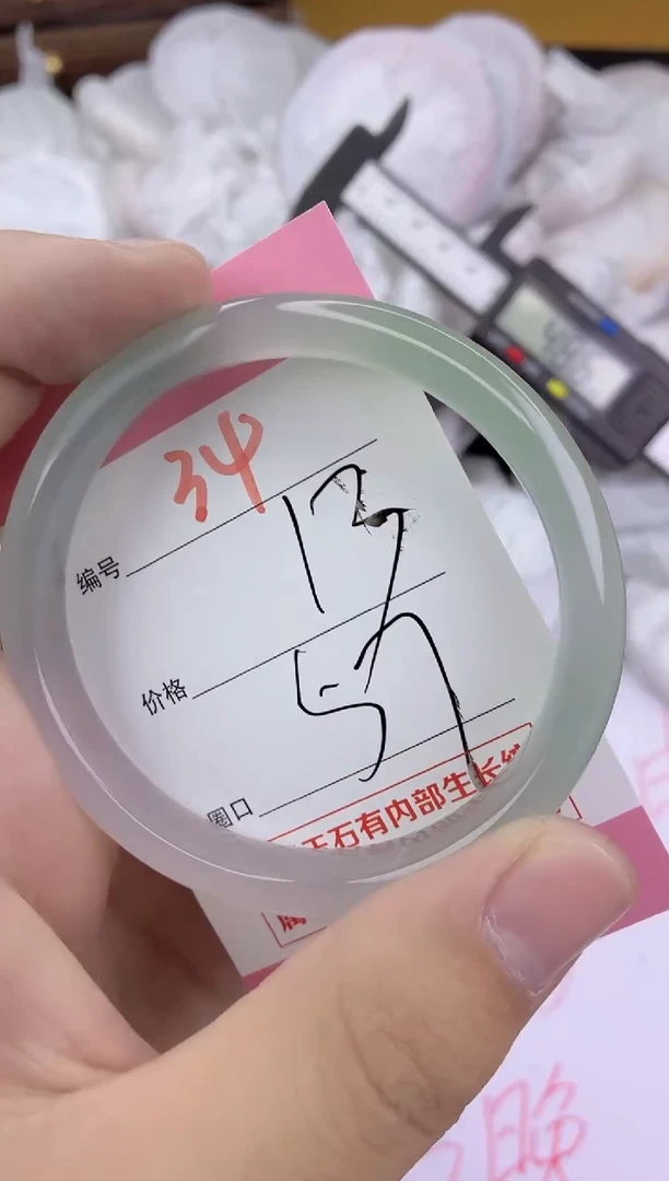 手镯玛瑙/玉髓未镶嵌34