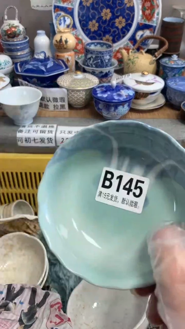 【闪购商品】瓷片145许三多许三多许三多许三多许三多