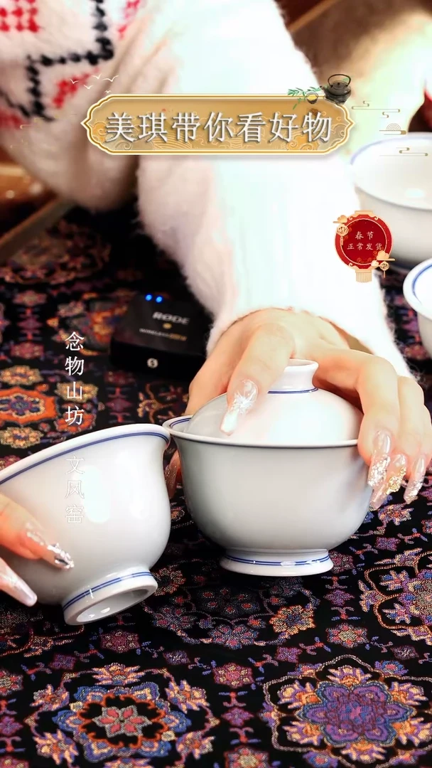 【闪购商品】瓷片...............