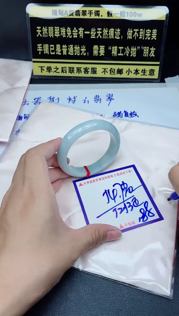 定制翡翠未镶嵌我