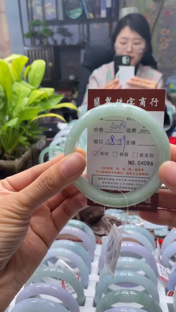 未镶嵌手镯翡翠4086****