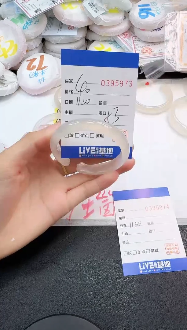 手镯玛瑙/玉髓未镶嵌5973