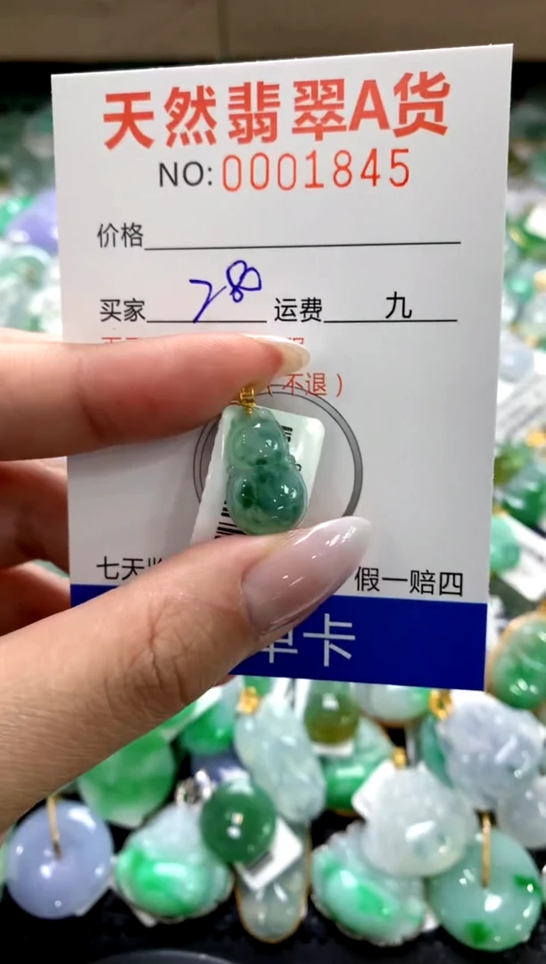 颈饰18K金镶嵌翡翠1