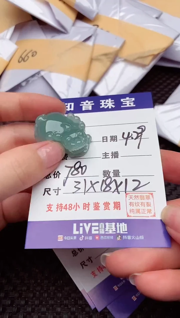 翡翠未镶嵌颈饰纯天然缅甸翡翠A货