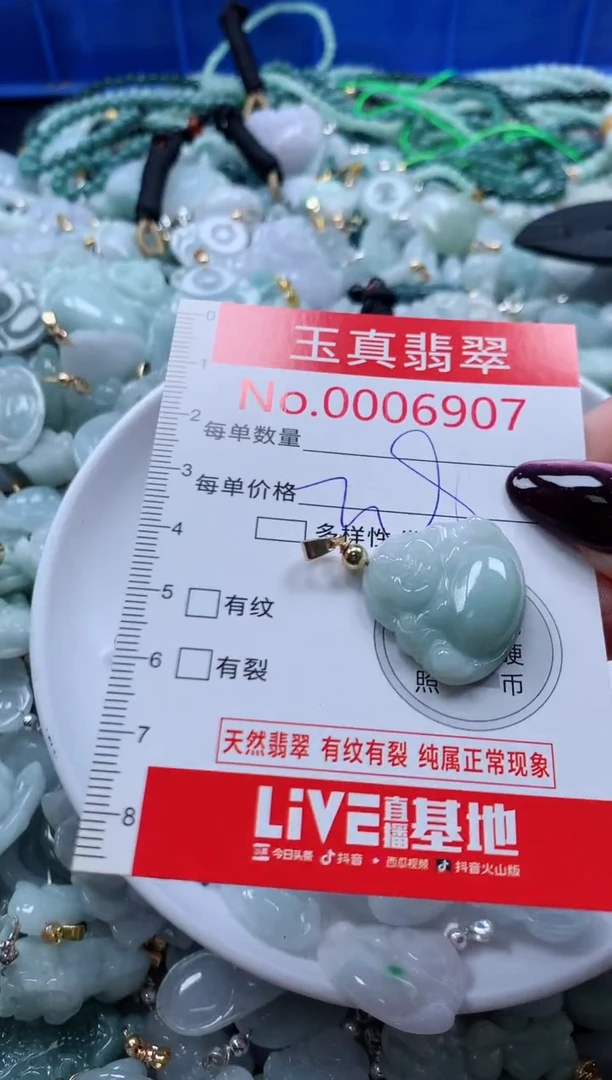 吊坠(不含链)未镶嵌翡翠6907