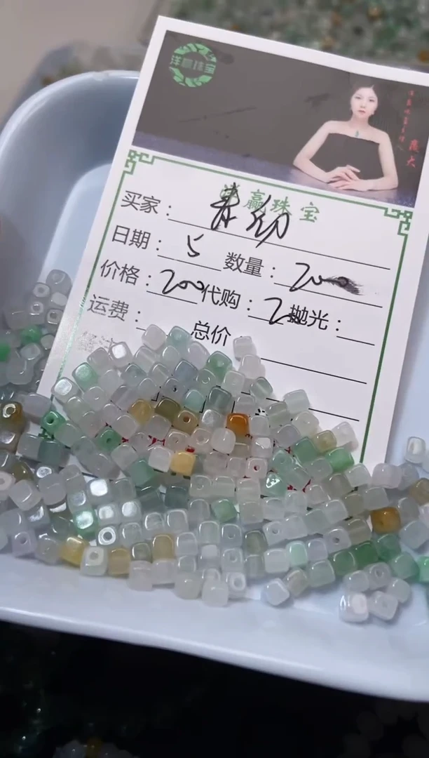 翡翠未镶嵌颈饰散珠自选多样性发货