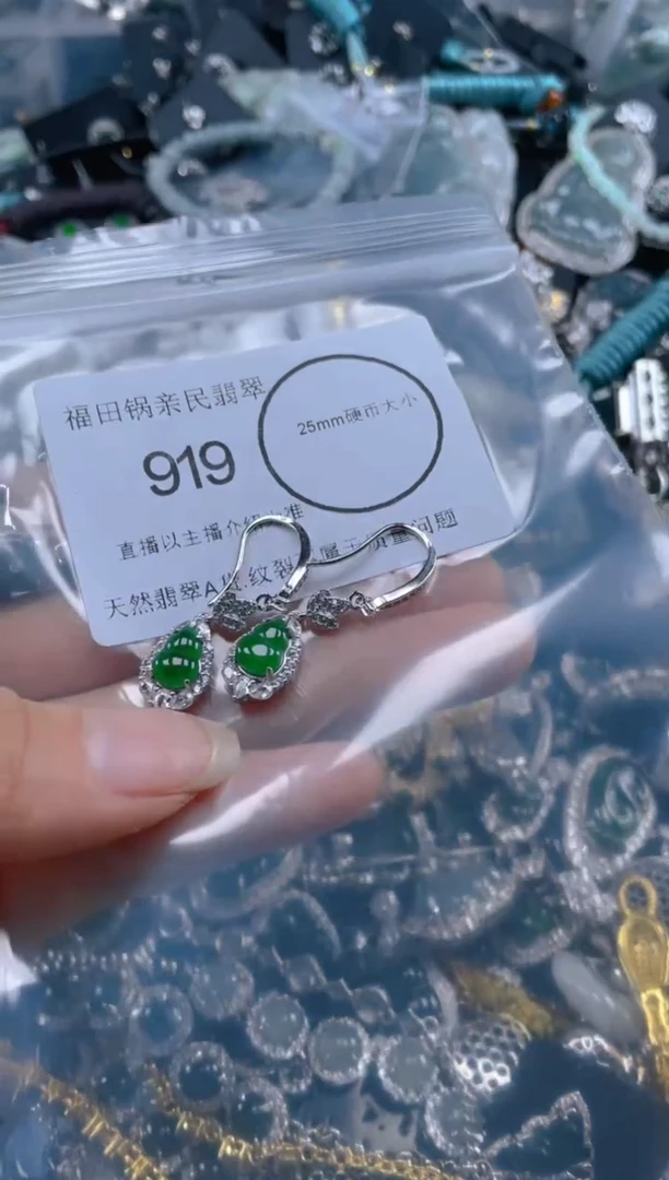 【闪购商品】翡翠吊坠(不含链)未镶嵌919