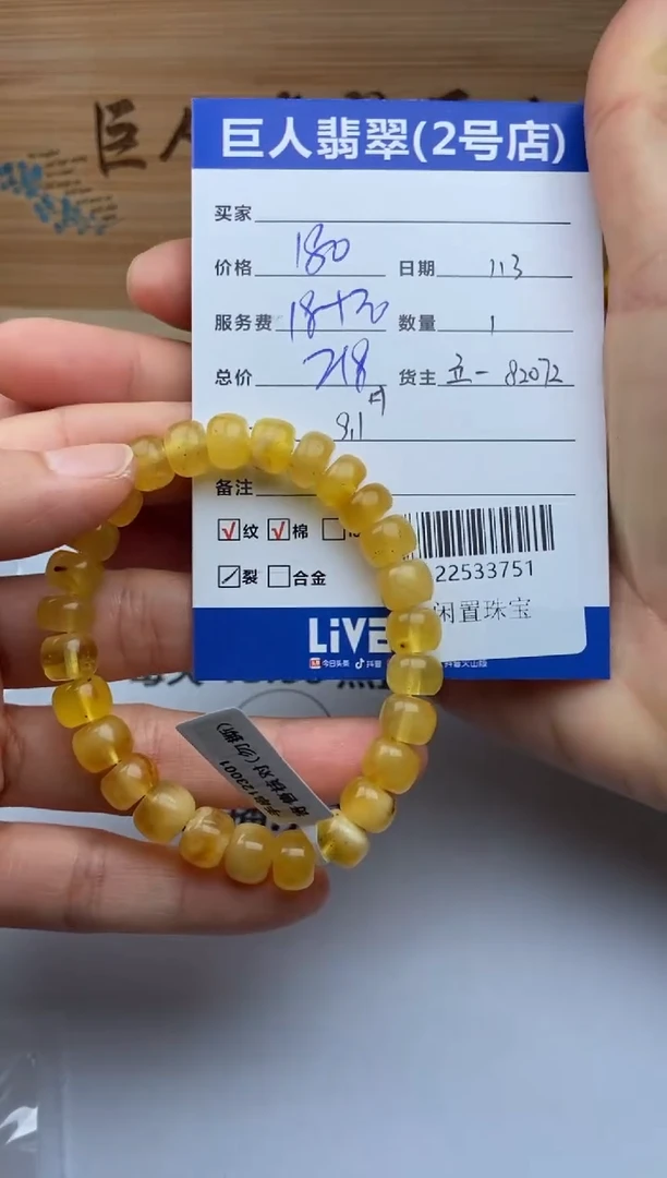 蜜蜡颈饰未镶嵌珠串多人-22533751