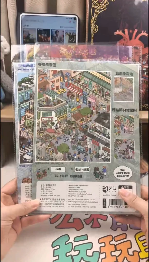 PET艺蓝107共2款