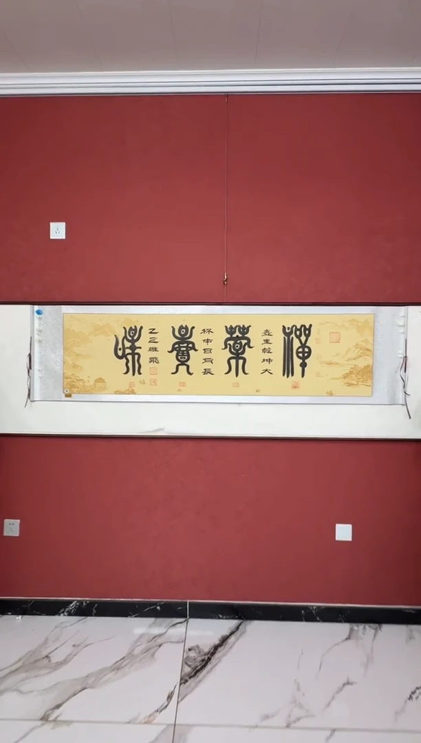 国画禅茶一味禅茶一味