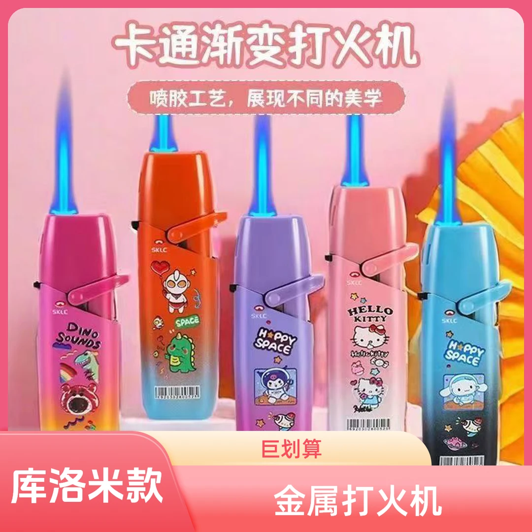 金属卡通摇臂渐变防风打火机库洛米设计打火机2025年火爆款网红款