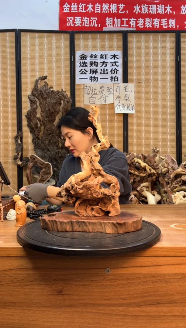 【闪购商品】木云南红河金丝红409