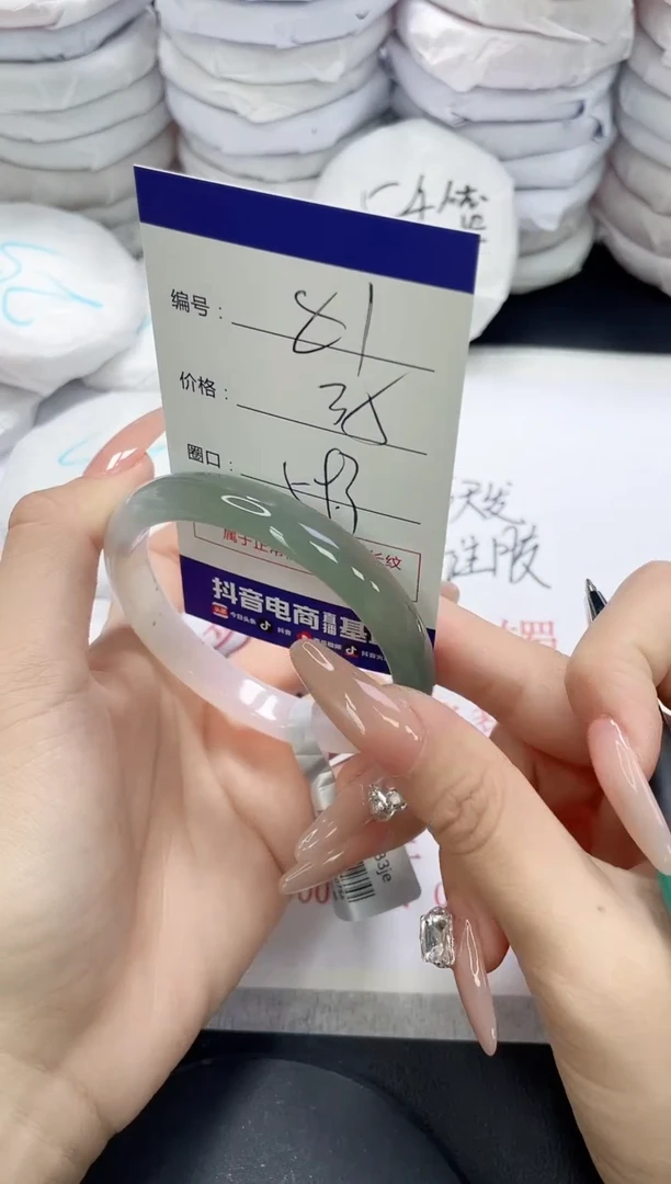 未镶嵌手镯玛瑙/玉髓81