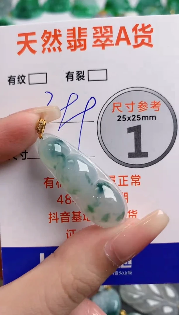 翡翠18K金镶嵌颈饰0332112424