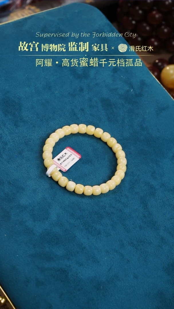 【闪购商品】蜜蜡手链未镶嵌蜜蜡多样性发其一35010111