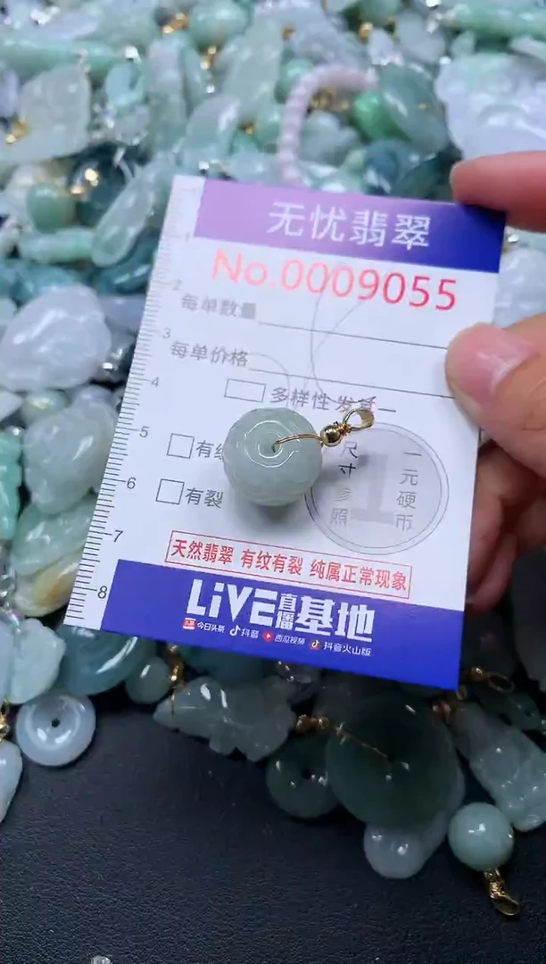 颈饰未镶嵌翡翠9055