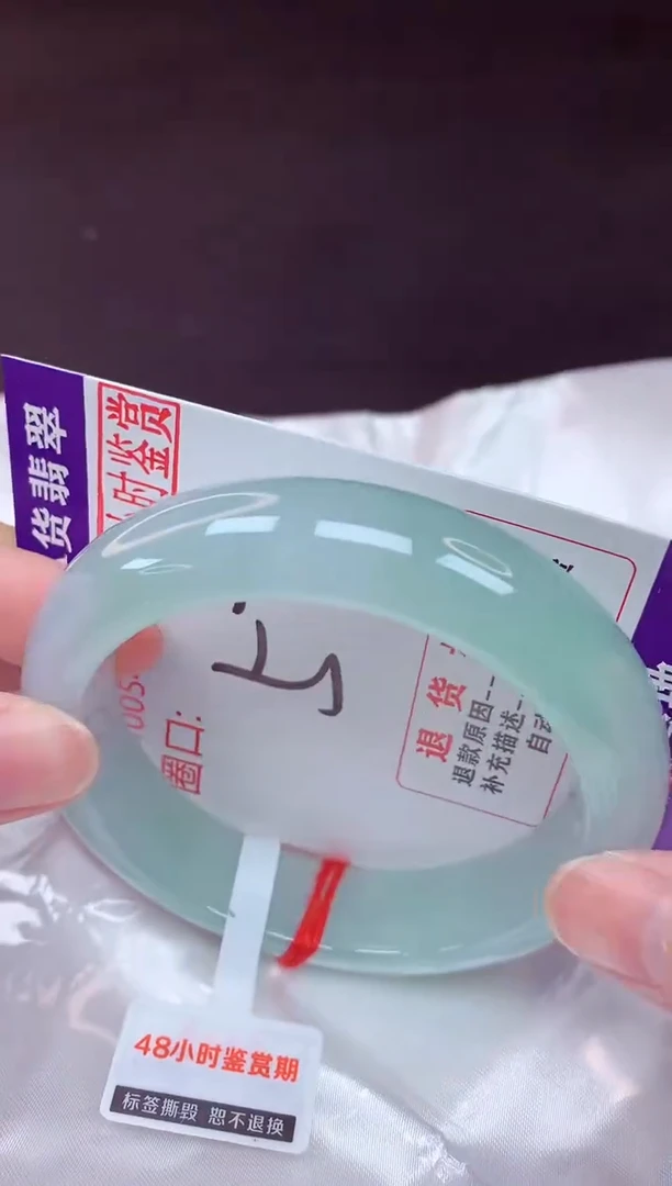 未镶嵌手镯翡翠57（48小时鉴赏期 ）