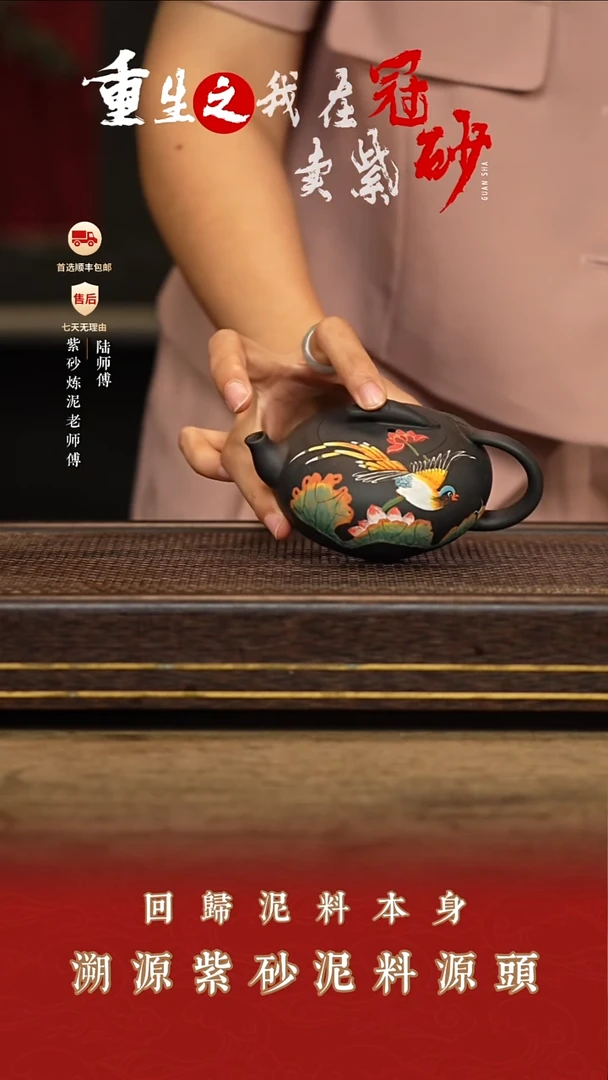 陆家窑口紫砂茶壶184