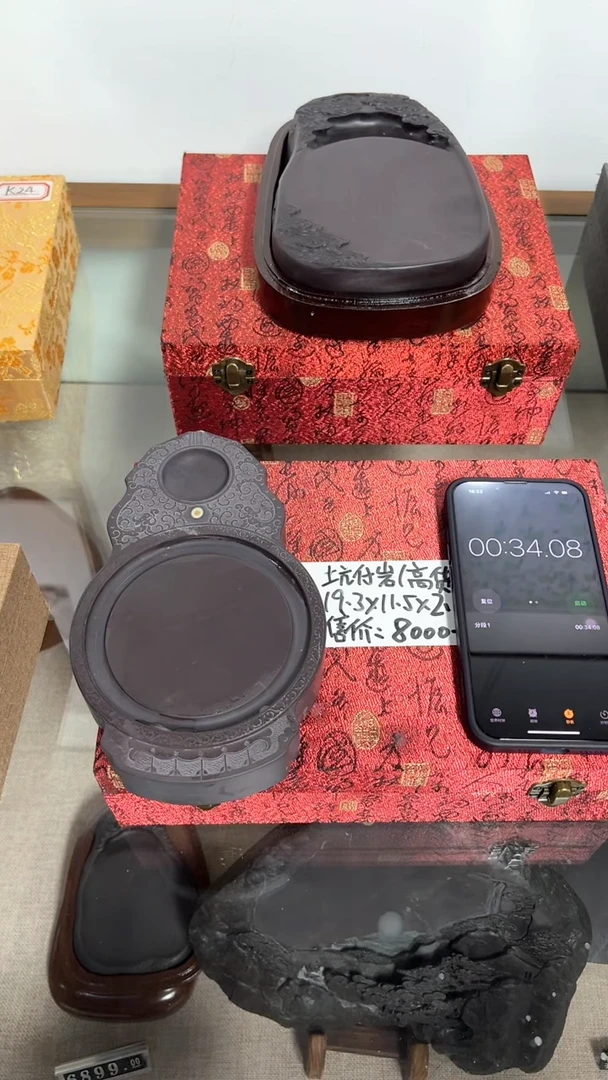 【闪购商品】书法14号 坑仔岩 石眼