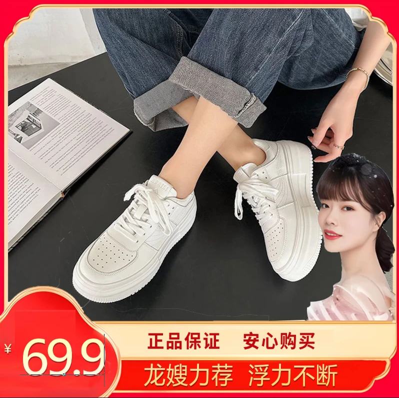 秋季韩版时尚百搭休闲运动潮流小白鞋A051