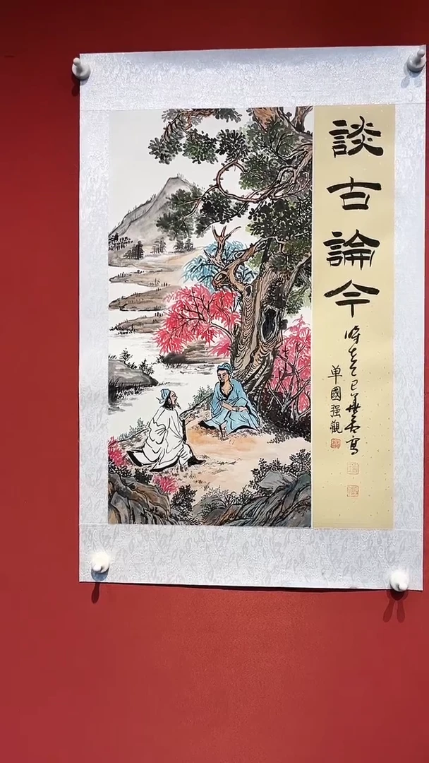 书法刘华亮山水字画结合四尺三开