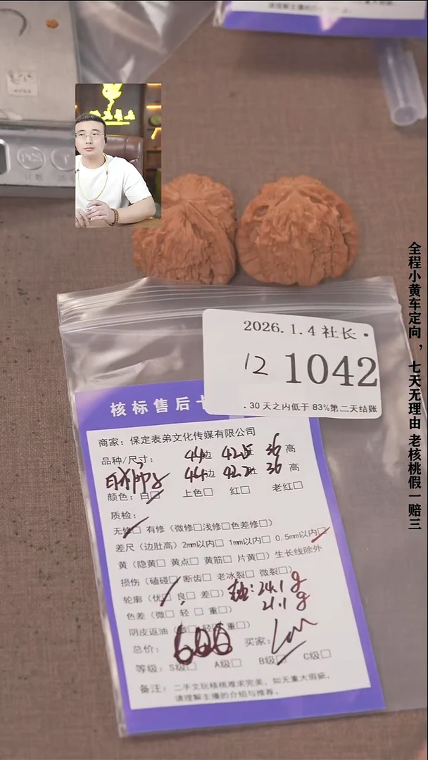 把件文玩核桃冷****y諘帝文化1042  白狮子
