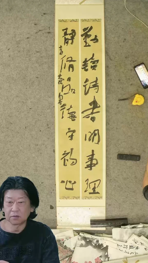 国画用****2胡大成老师 书法作品 卷轴