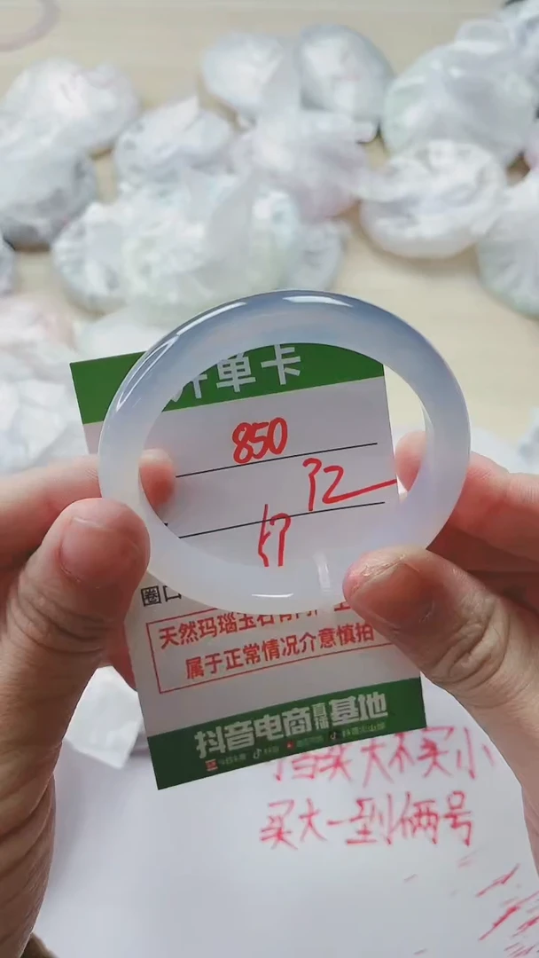 【闪购商品】玛瑙/玉髓手镯未镶嵌850