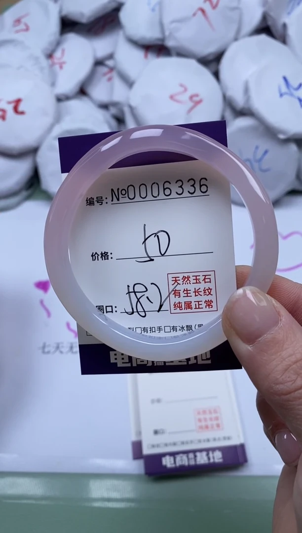 【闪购商品】玛瑙/玉髓手镯未镶嵌6336