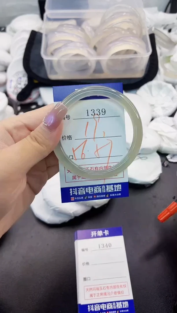 玛瑙/玉髓手镯未镶嵌1339