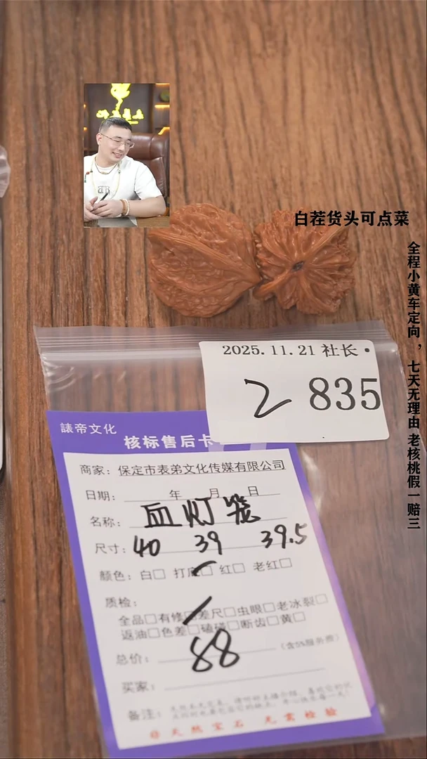 把件文玩核桃毒**ღ諘帝文化835血灯笼