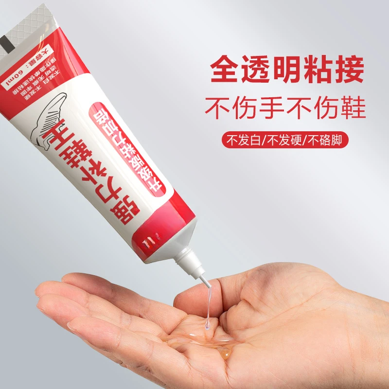 【升级款】开学学生运动鞋PU胶强力球鞋皮鞋防水慢干胶水