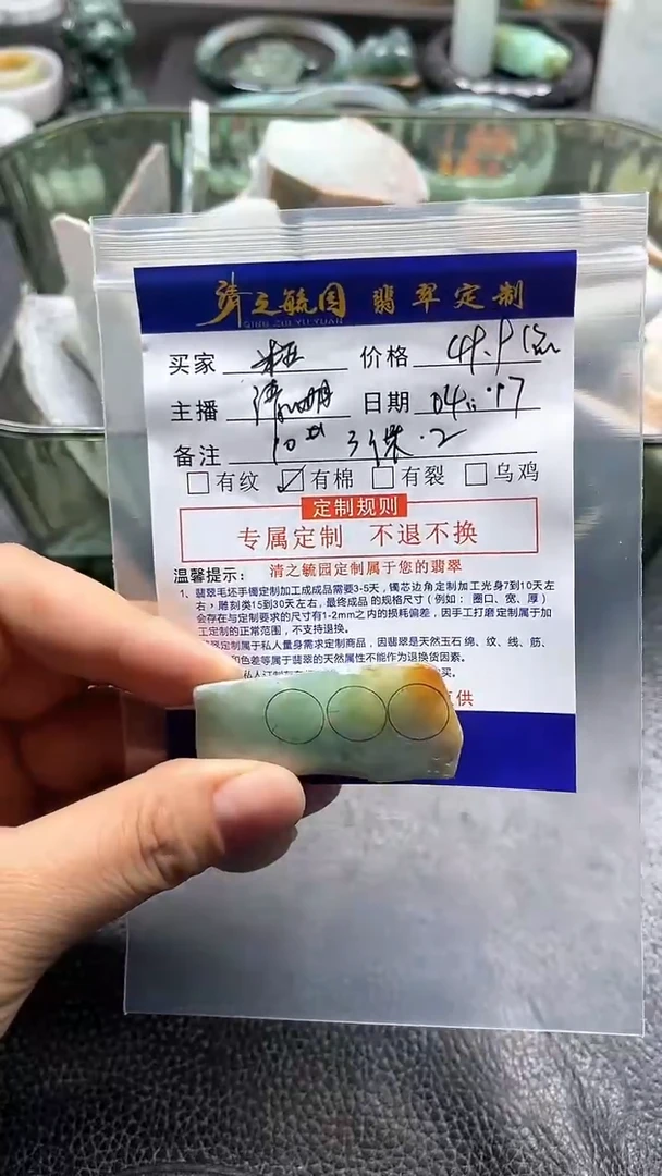 定制翡翠未镶嵌珠子