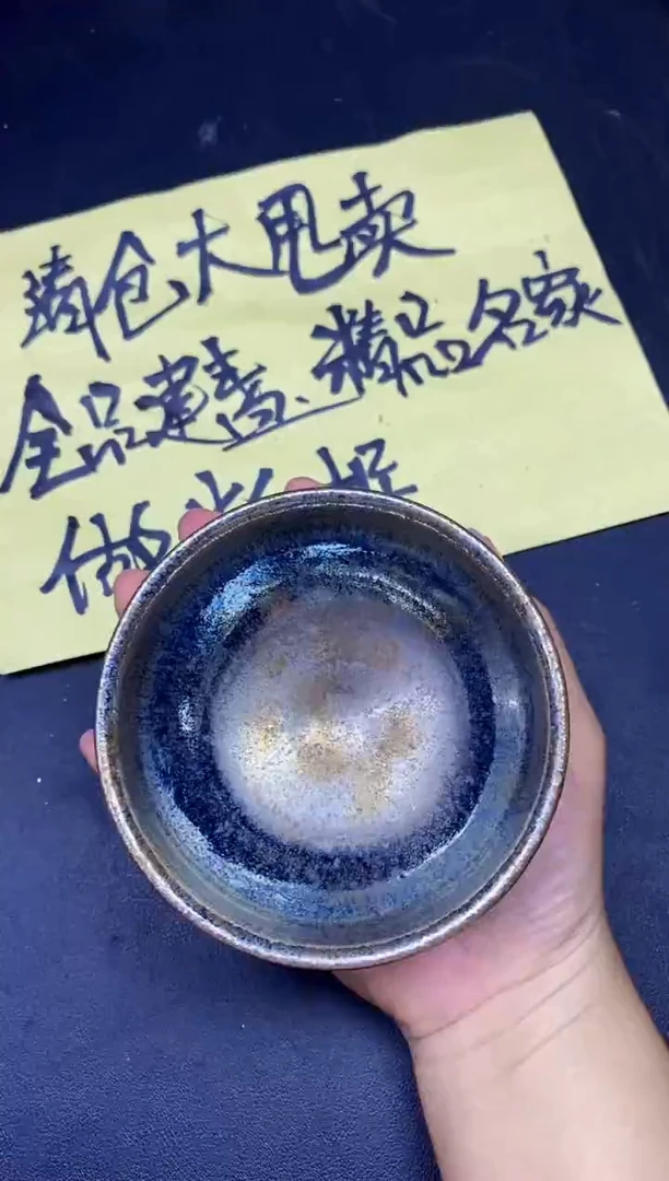 茶盏284