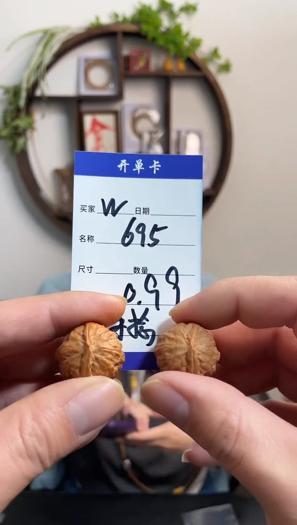 把件文玩核桃张**?W695手捻