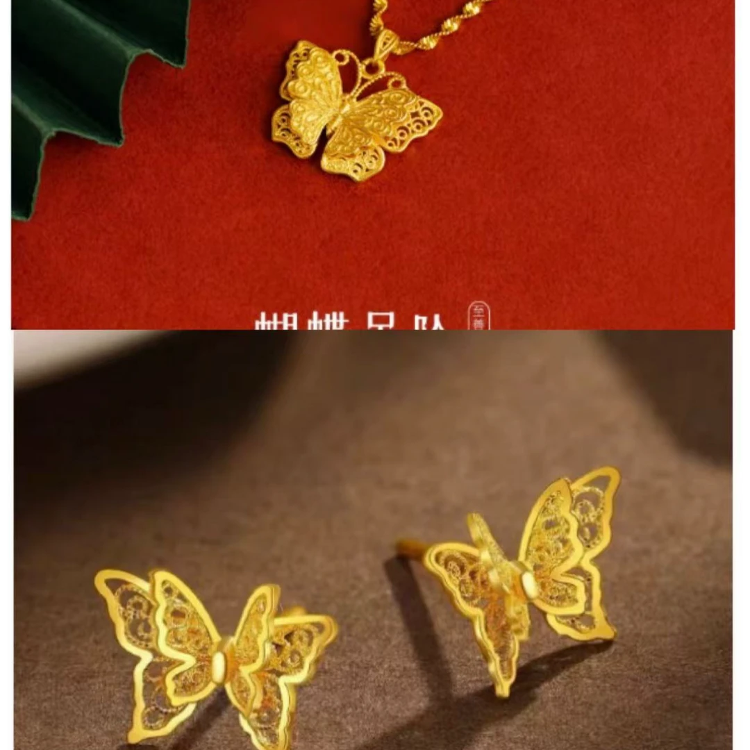 铜合金吊坠 【顺丰京东包邮 次日达】铜合金 蝴蝶吊坠+蝴蝶耳钉高级感轻奢首饰（更实惠）