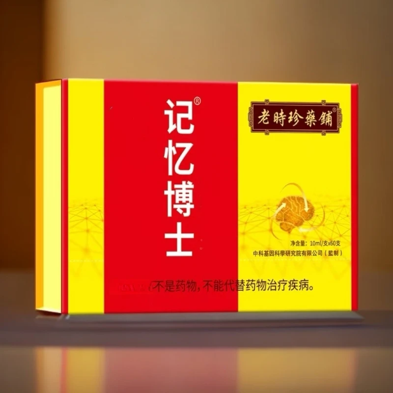 非药品【记忆博士】