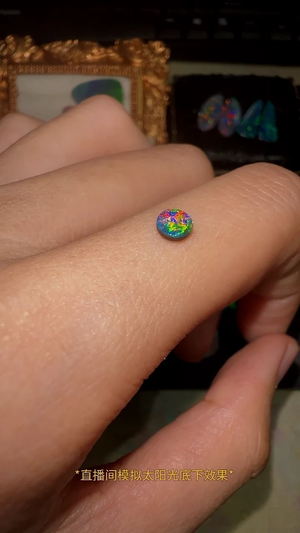 <苏苏特选> 双层澳宝   4*4  mm默认有生长纹