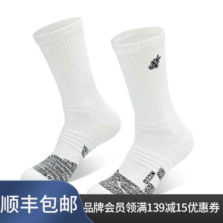 NICEID NICE高帮休闲星标篮球袜潮流中高筒运动袜毛巾底包裹球袜