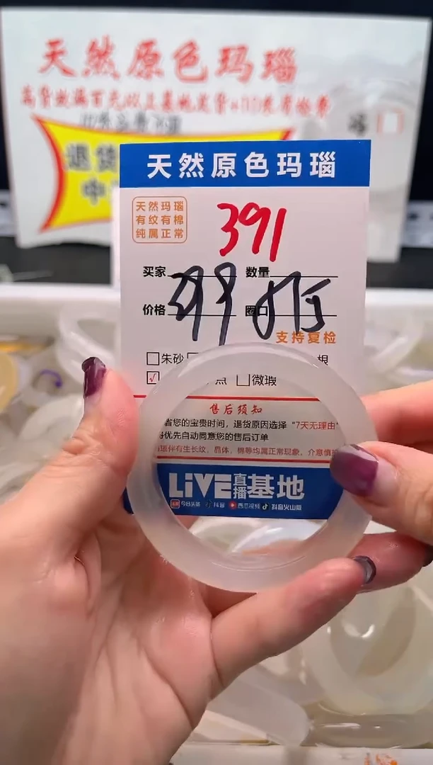 手镯玛瑙/玉髓未镶嵌391
