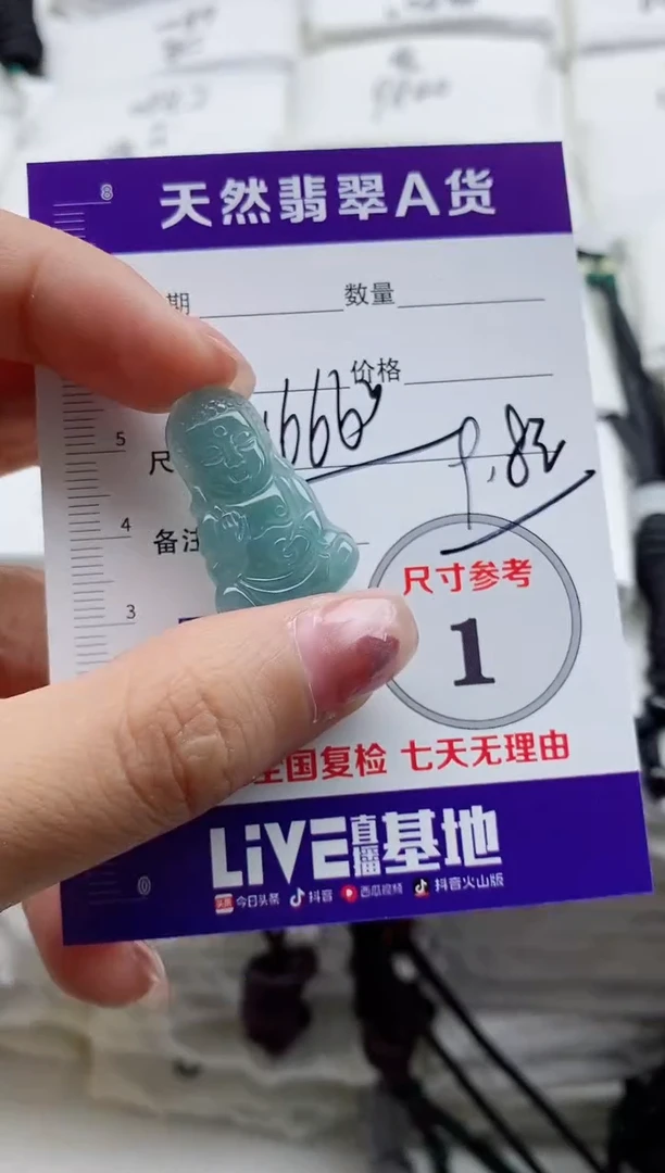 颈饰未镶嵌翡翠8