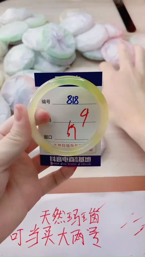玛瑙/玉髓手镯未镶嵌818
