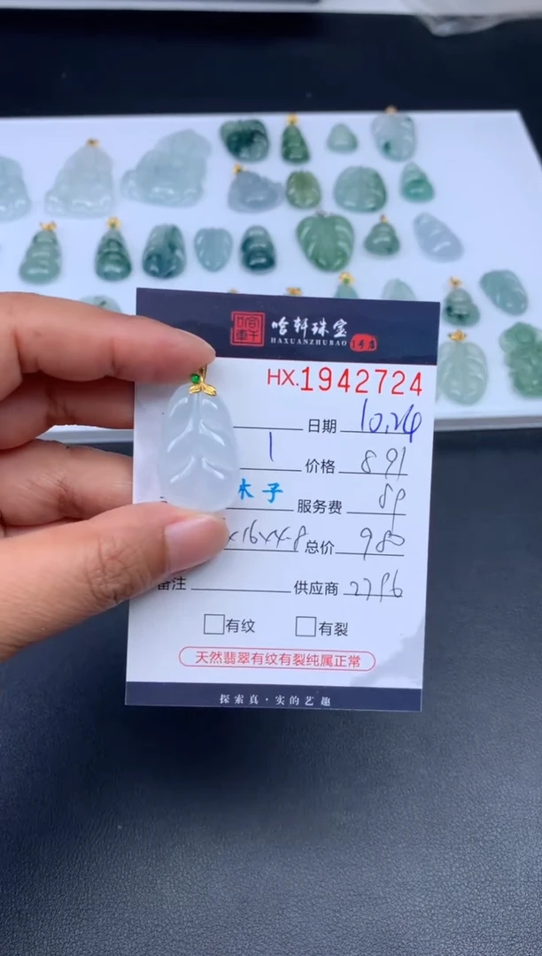 未镶嵌挂件翡翠哈轩 挂件1