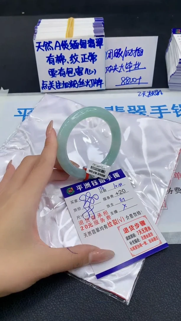 未镶嵌手镯翡翠1