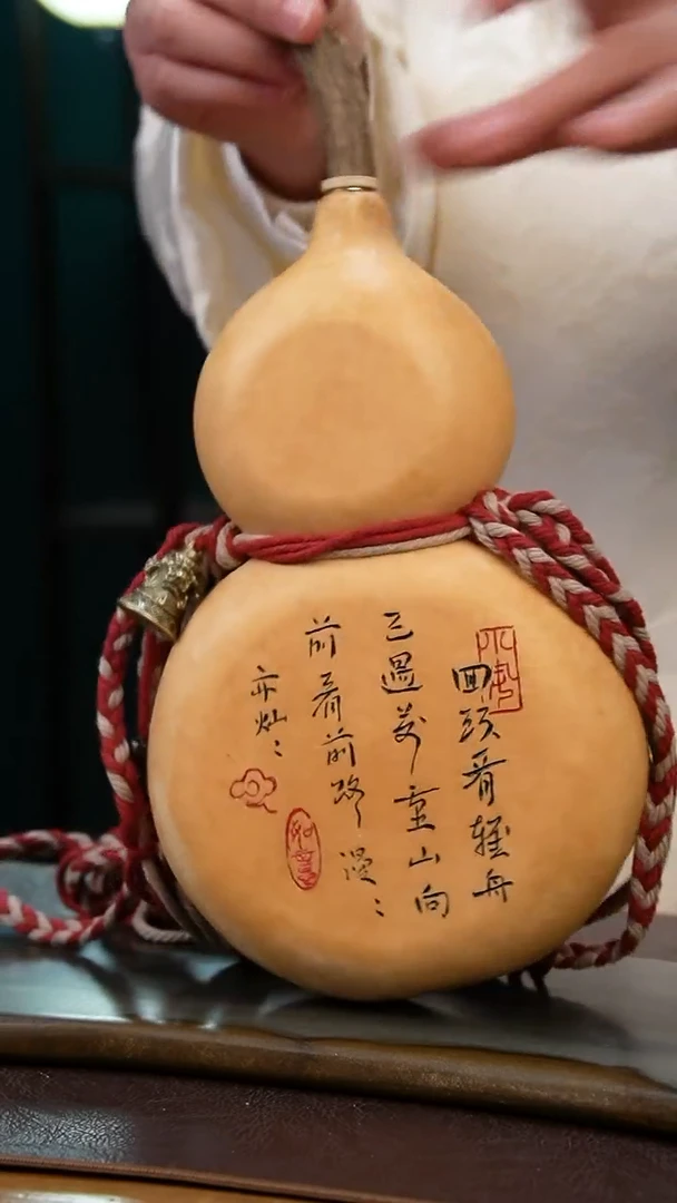 【闪购商品】-E474热水酒葫芦 一物一拍