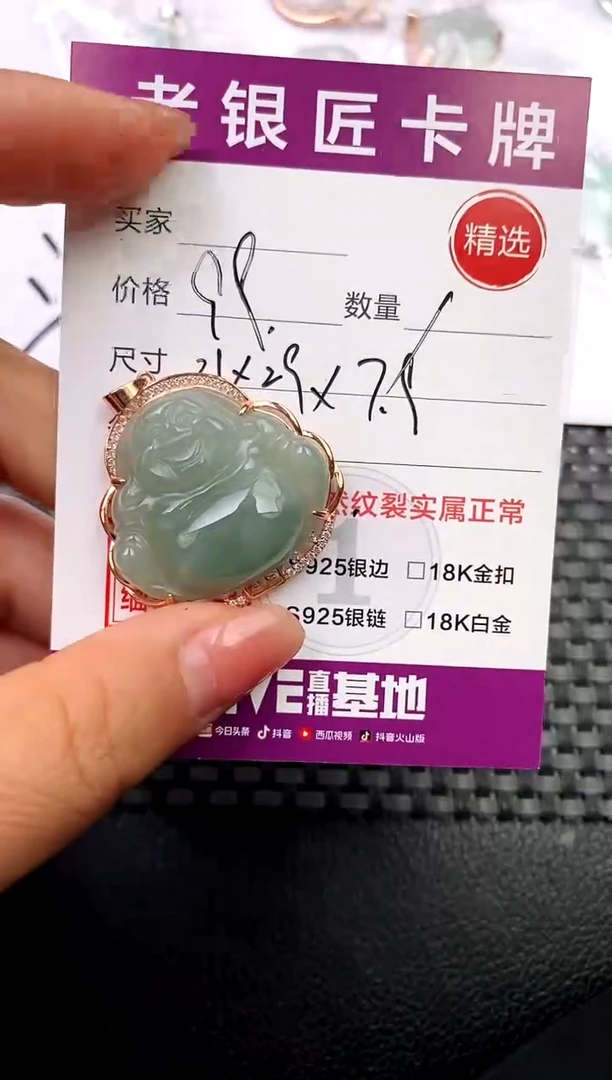 翡翠银S925镶嵌颈饰吊坠