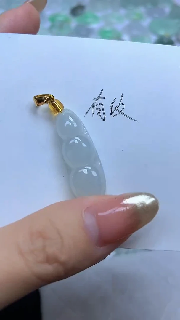 颈饰未镶嵌翡翠A货