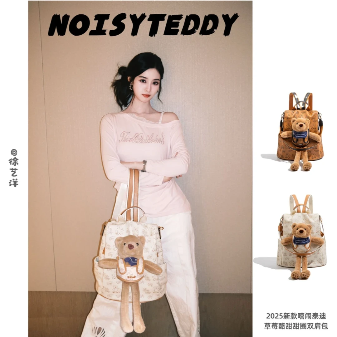 NOISY TEDDY【徐艺洋同款】草莓酪甜甜圈潮流背包小熊玩偶双肩包
