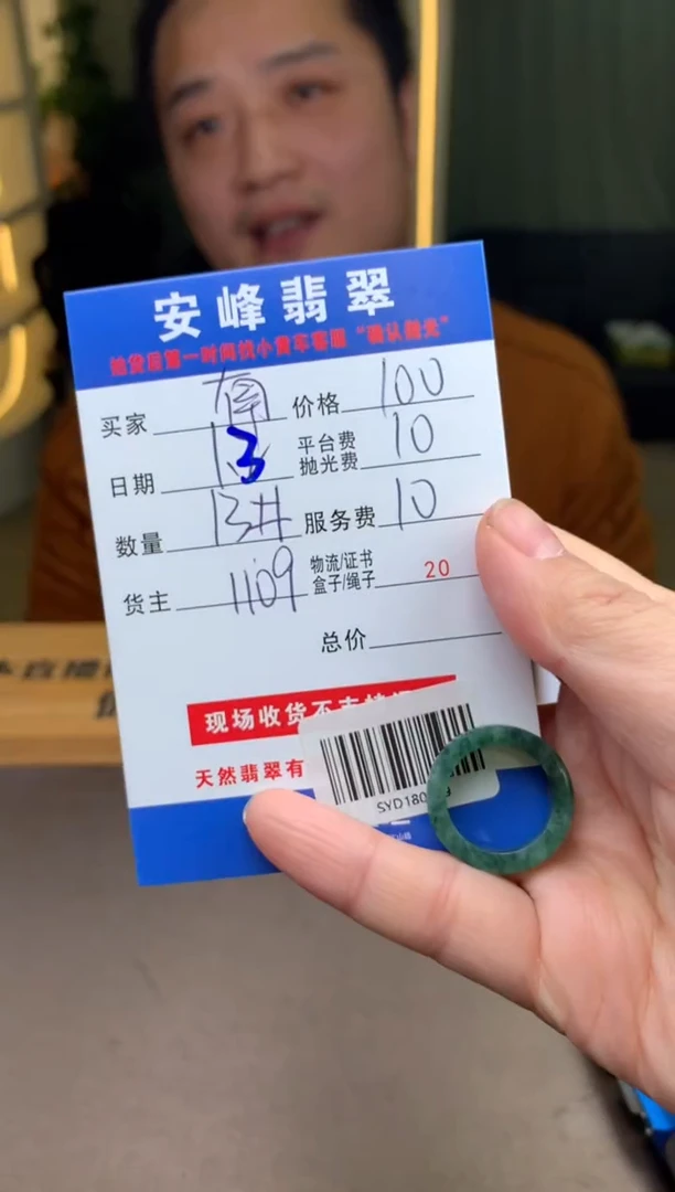 未镶嵌定制翡翠南*SYD180199