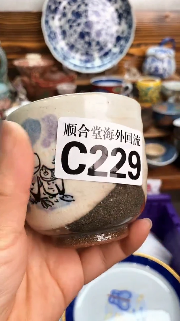 瓷片发**?新号开播 全场15元包邮C229